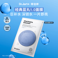 蒂佳婷 + 蒂佳婷 Dr.Jart+ Dermask系列 水动力活力水润面膜 25g*5片