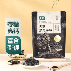 七鲜 无糖黑芝麻酥198g 休闲零食芝麻饼0糖0反式脂肪酸 独立小包装