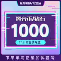 抖音 500抖币充值秒到账