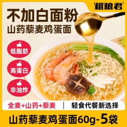粗粮君 山药鸡蛋面 60g*5袋