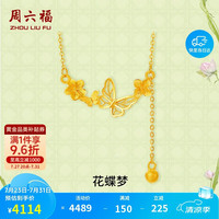 周六福 花蝶梦足金999黄金项链吊坠女 计价A0613053 约3.85g 40+5cm