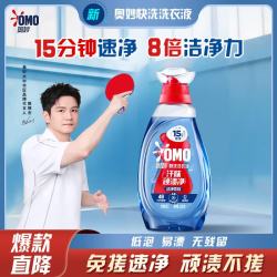 奥妙 小苍兰速净香氛持久留香运动去味4.8斤快洗洗衣液(赠家政两小时)