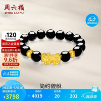 周六福 黄金转运珠男貔貅手链手串生日礼物定价ADMN19583 金重约3.1g