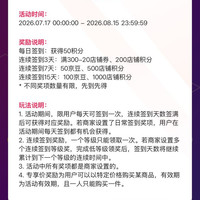 柏品官旗签到有礼