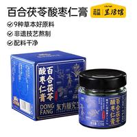 三只松鼠 生活馆 百合茯苓酸枣仁膏220g温润正宗非遗冲调滋补营养配方清洁 百合茯苓酸枣仁膏 220g*1瓶