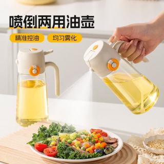 双枪 喷倒两用雾化喷油壶 白色 470ml
