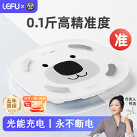 乐福 光能免充电 真四电极体脂秤-48项减脂数据