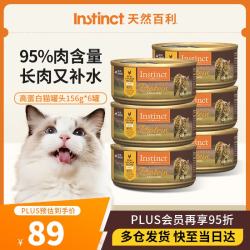 Instinct 高蛋白鸡肉猫罐头156g*6罐