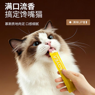 高爷家 猫咪主食猫条 鸡肉兔肉味 15g*20支