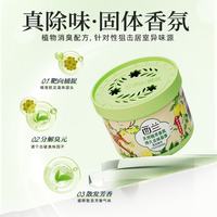 西兰 空气清新剂 鲜柠2盒+茉莉2盒+桂花2盒 固体香薰