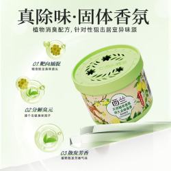 西兰 空气清新剂 鲜柠2盒+茉莉2盒+桂花2盒 固体香薰