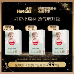 好奇 小森林心钻装纸尿裤成长裤NB-3XL码*3包