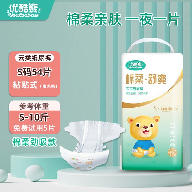 优酷熊 婴儿拉拉裤XXL超薄透气干爽学步裤L男女宝宝尿不湿纸尿裤XL