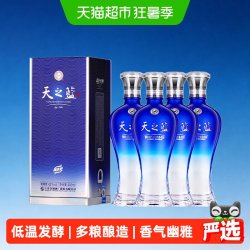 洋河 天之蓝52度白酒 汾酒 青花20 53度白酒