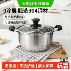 卡罗特 304不锈钢双耳汤锅 22cm