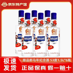 郎酒 马年生肖纪念酒 浓酱香兼香型白酒 53度 1500mL 6瓶 整箱装