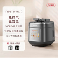 88VIP：九阳 电压力锅 50IHZ3 100KPa 5L双胆