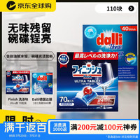 亮碟 三效合一 洗碗凝珠 110颗