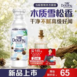 Downy 香氛洗衣原液雪松小苍兰1.6斤瓶装