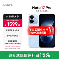 小米 MI)REDMI Note17 Pro 红米手机 1.5K超级阳光屏 9000mAh大电池 IP68防尘防水 小米note17pro新品 晴空蓝 8GB+512GB