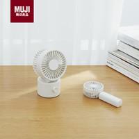 無印良品 MUJI 无线桌上风扇 低噪音摇头式 白色