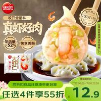思念 大虾仁水饺 鲜美虾仁三鲜水饺速冻饺子早餐食品蒸饺煎饺 鲜美虾仁水饺400g