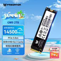PREDATOR NVMe PCIe 5.0读速14500MB/s SSD固态硬盘  2TB