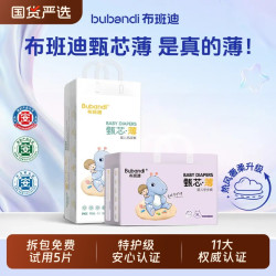 布班迪 纸尿裤拉拉裤新生婴儿超薄透气男女专用尿不湿