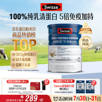 斯维诗 蓝帽乳清蛋白粉450g 中老年人增强免疫力术后恢复 药店同款