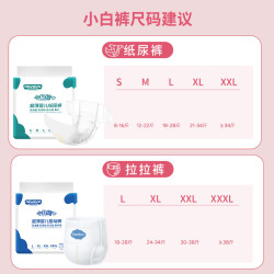 淑洁宝宝 淑洁拉拉裤秋冬超薄透气纸尿裤婴儿男女宝宝专用新初生整箱尿不湿