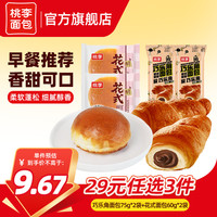 桃李 手撕夹心面包零食早餐食品多种口味可选营养充饥抗饿代餐饱腹 花式2袋+巧乐角2袋 共 290g