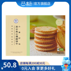 盒马 小青柠味芝士夹心薄脆饼干 750g*1箱