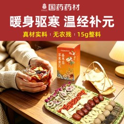 苹果黄芪水姜枣茶升级版调补红枣枸杞气养生茶血女生理期官方正品