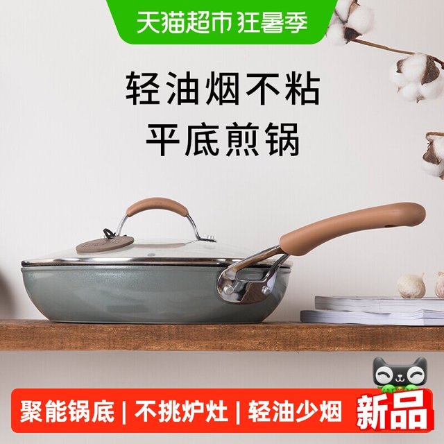 移动端、88VIP：卡罗特 24cm 加深不粘 平底煎锅