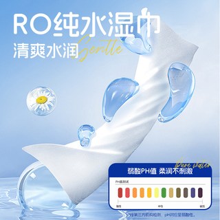 蓝漂 婴儿手口湿巾 加厚加大 纯水湿纸巾
