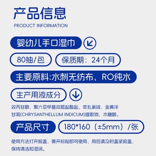 蓝漂 婴儿手口湿巾 加厚加大 纯水湿纸巾