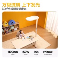 童视界 瞳之光 D1 落地护眼灯 Pro款 140W 红光增益 适用10-18㎡ 儿童房/书房