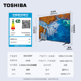 东芝 85Z520SF 黑瀑屏 85英寸 智能平板电视