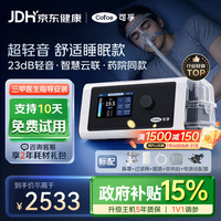 可孚 BR220SW呼吸机医用智能老人家用慢阻肺肺病打鼾双水平呼吸治疗仪