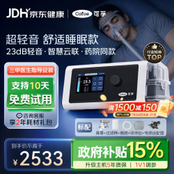 可孚 BR220SW呼吸机医用智能老人家用慢阻肺肺病打鼾双水平呼吸治疗仪