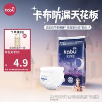 卡布 星空城堡拉拉裤 XXL码4片