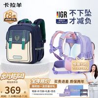卡拉羊 KALA·Y）小书包8维减负不下坠云朵书包ProMax御风版 传奇蓝（深邃静谧） 身高135以下，幼升小刚需