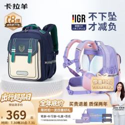 卡拉羊 KALA·Y）小书包8维减负不下坠云朵书包ProMax御风版 传奇蓝（深邃静谧） 身高135以下，幼升小刚需