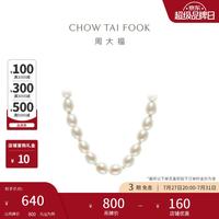 周大福 T70425 女士925银珍珠项链 45cm 白色