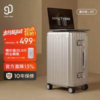 90分 MAX系列 铝框拉杆箱 20英寸 暮沙银