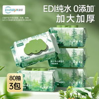 超亚医药 森氧系列 EDI纯水婴儿手口柔湿巾 80抽*3包