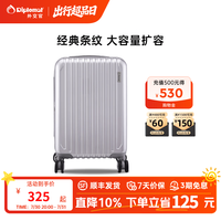 外交官 拉杆箱 TC-6673 银色 20英寸