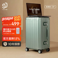 90分 铝框拉杆箱 苔原绿 20英寸