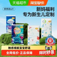 移动端、88VIP:宜婴 超薄透气 儿童拉拉裤 XXL6片
