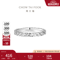 周大福 碎碎冰碎冰冰银戒指女AB40399生日礼物 16号